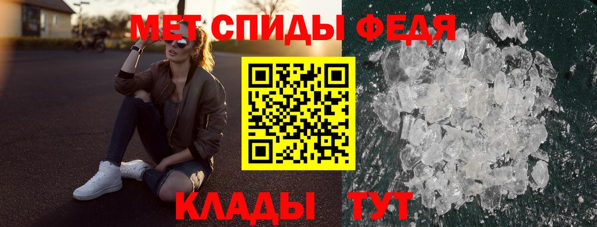 Амфетамин Premium Котлас