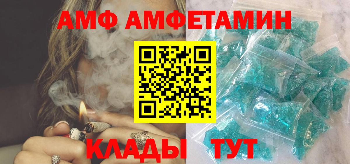 АМФ 98%  Amphetamine  Котлас  Вход с VPN 