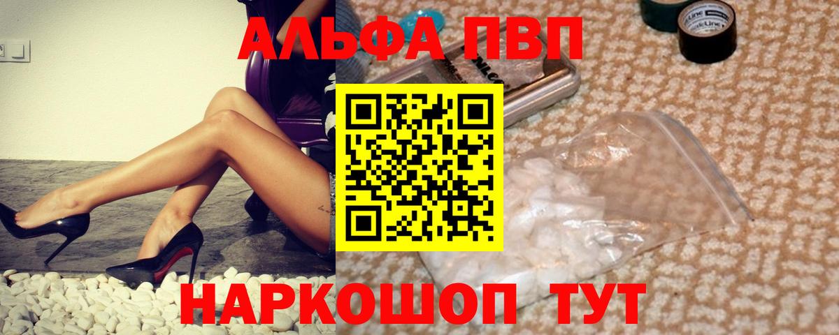 Котлас  A-PVP крисы CK  Вход с VPN  А ПВП  А ПВП мука 