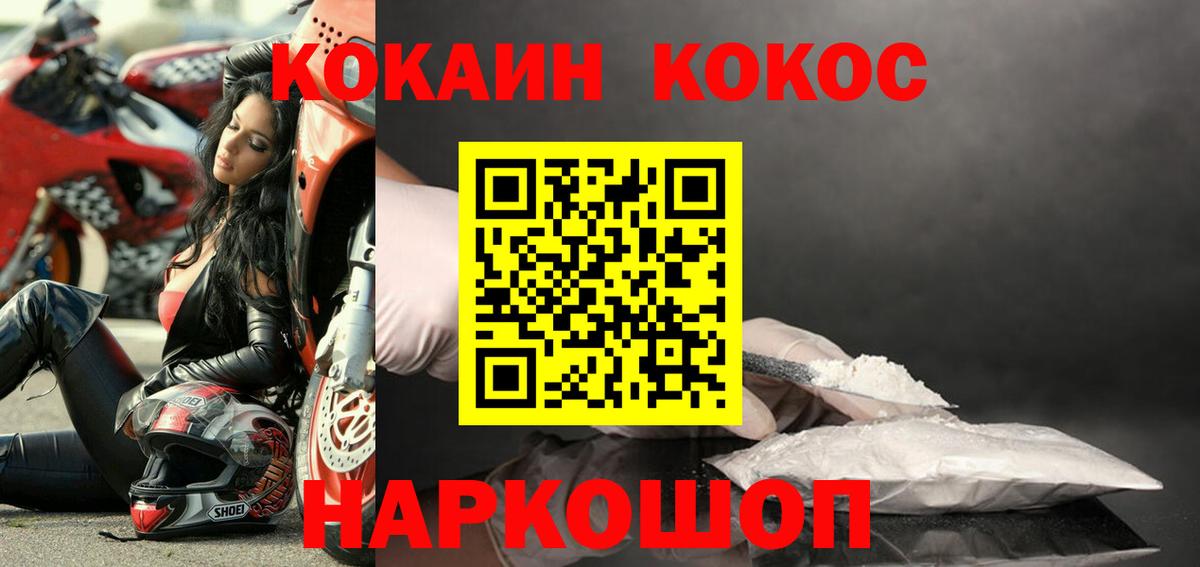 Кокаин 98% Котлас