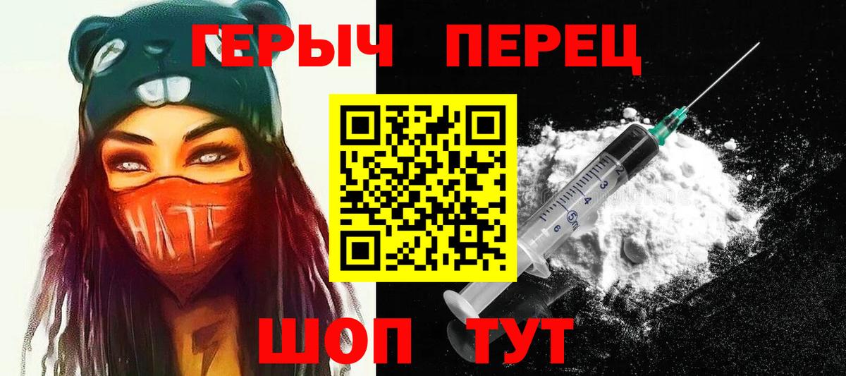 ГЕРОИН VHQ  Вход с VPN  Героин  Котлас 