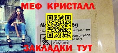 меф VHQ Белореченск