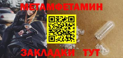 меф VHQ Белореченск
