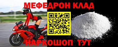 меф VHQ Белореченск