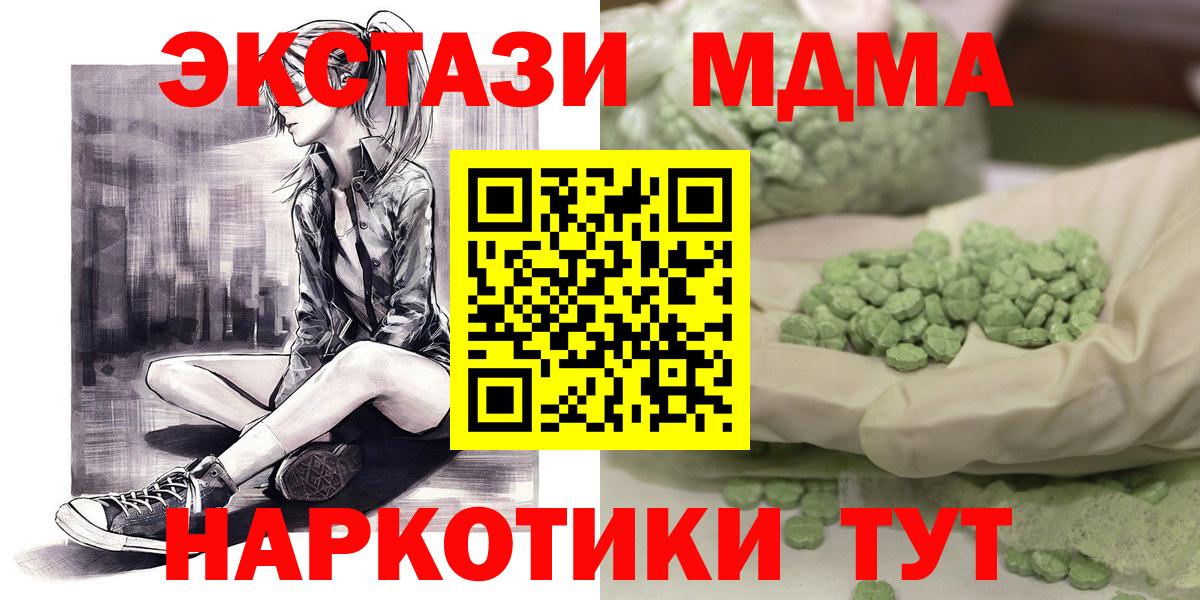 МДМА молли  Вход с VPN  Котлас 