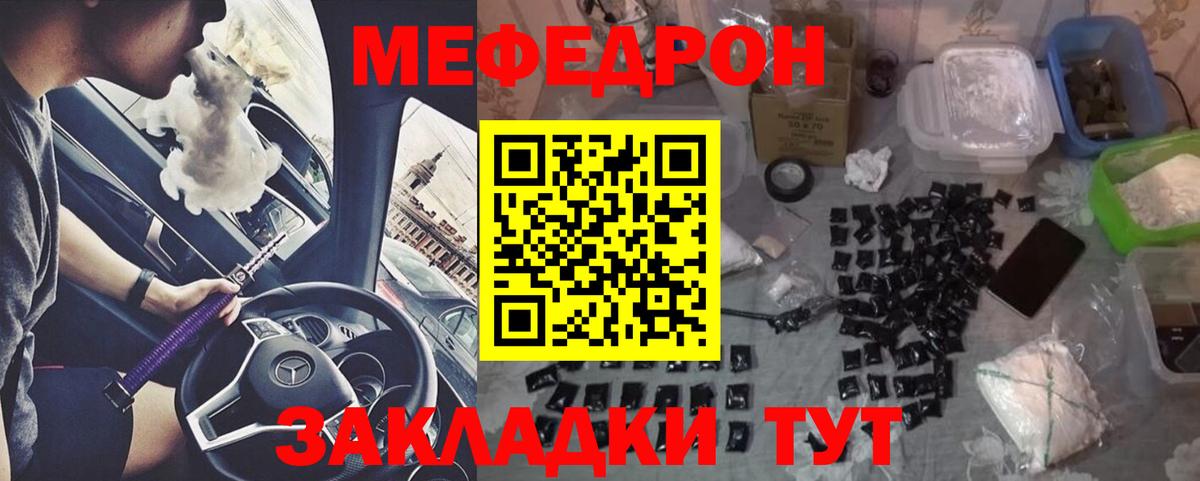 Мефедрон Котлас