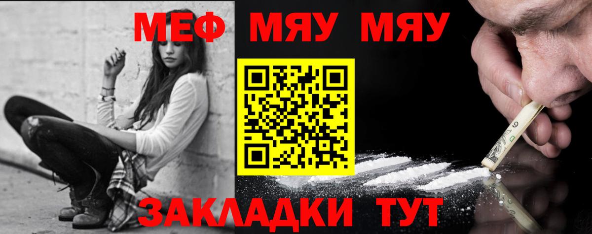 магазин продажи   МЯУ-МЯУ  Вход с VPN  Мефедрон мяу мяу  Мефедрон кристаллы  Котлас 