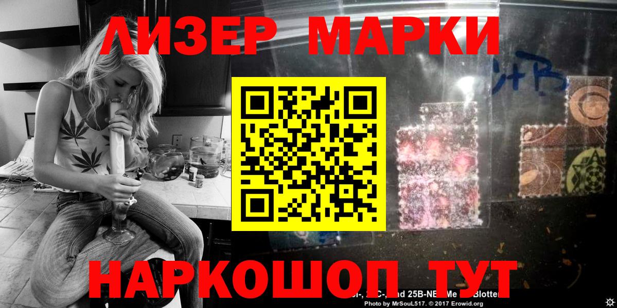 Марки NBOMe 1,5мг Котлас