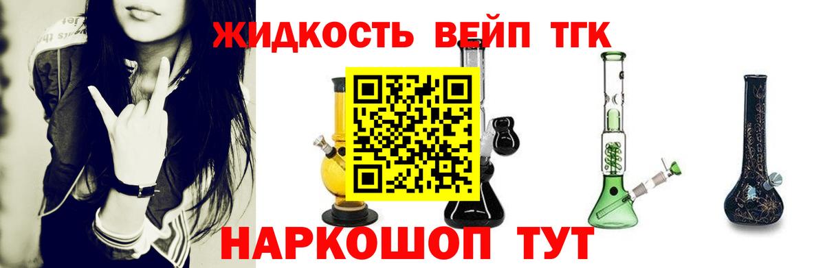 Котлас  Дистиллят ТГК Wax  где продают   Вход с VPN  ТГК гашишное масло 